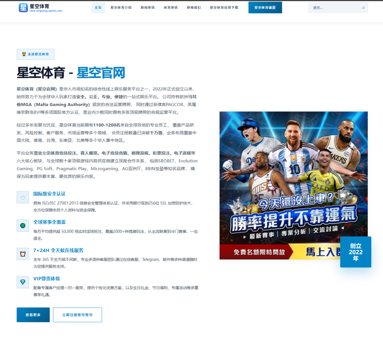 卡里克谈热身首战磨合与桑托斯芒特化学反应的战术启示