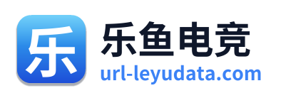乐鱼电竞 Logo